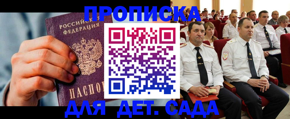 временная регистрация законно в Орехово-Зуево