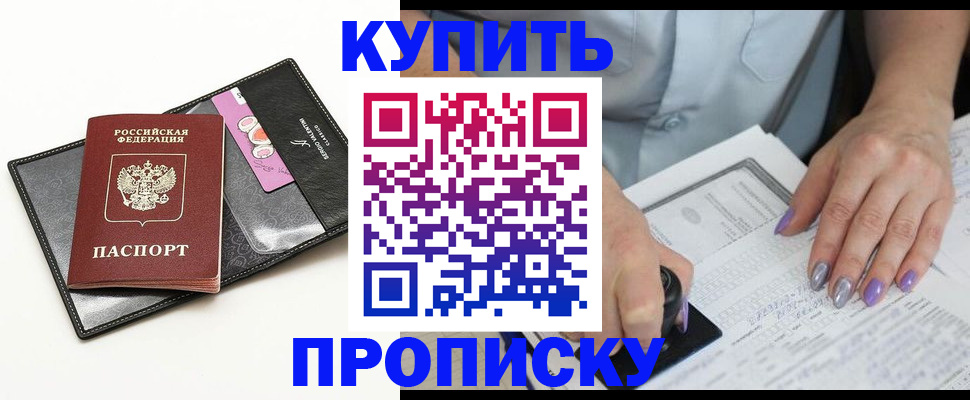 временная регистрация гарантия в Орехово-Зуево