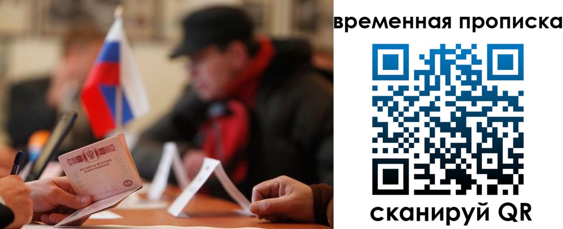 миграционный учет в Орехово-Зуево