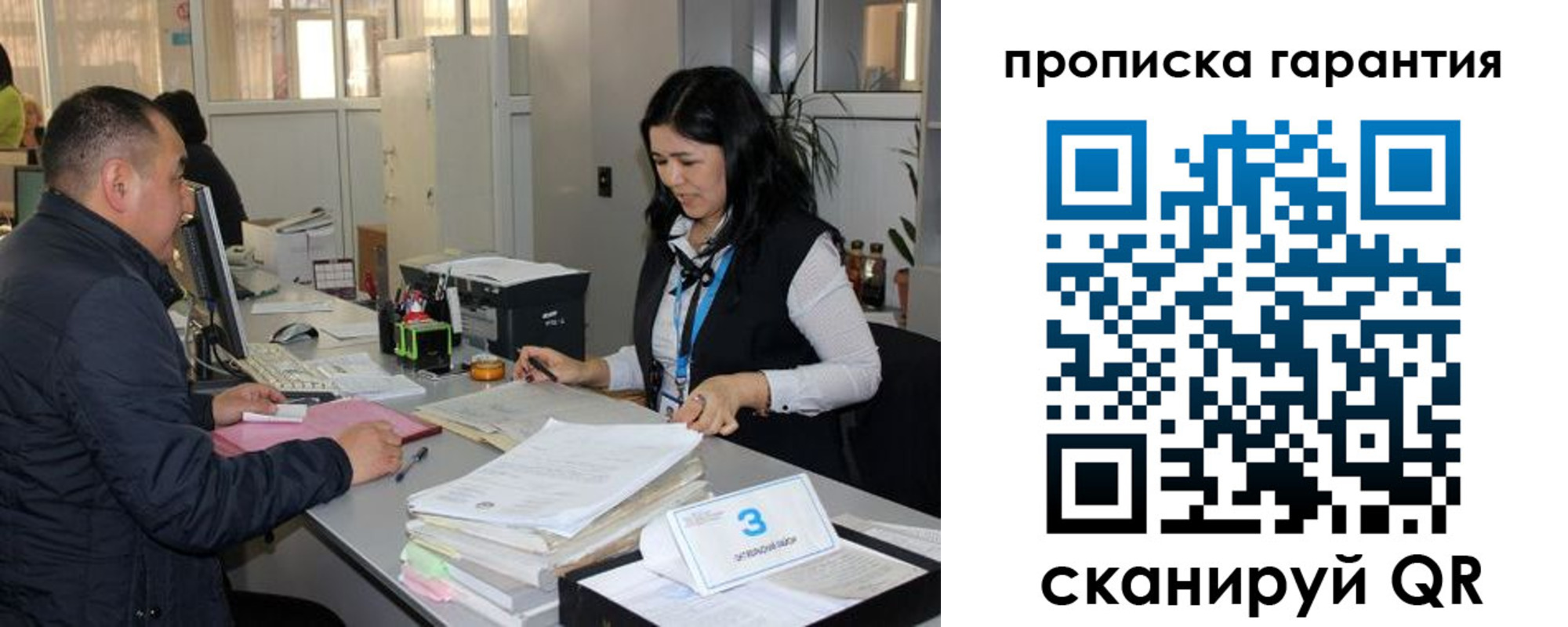 временная регистрация поиск в Орехово-Зуево