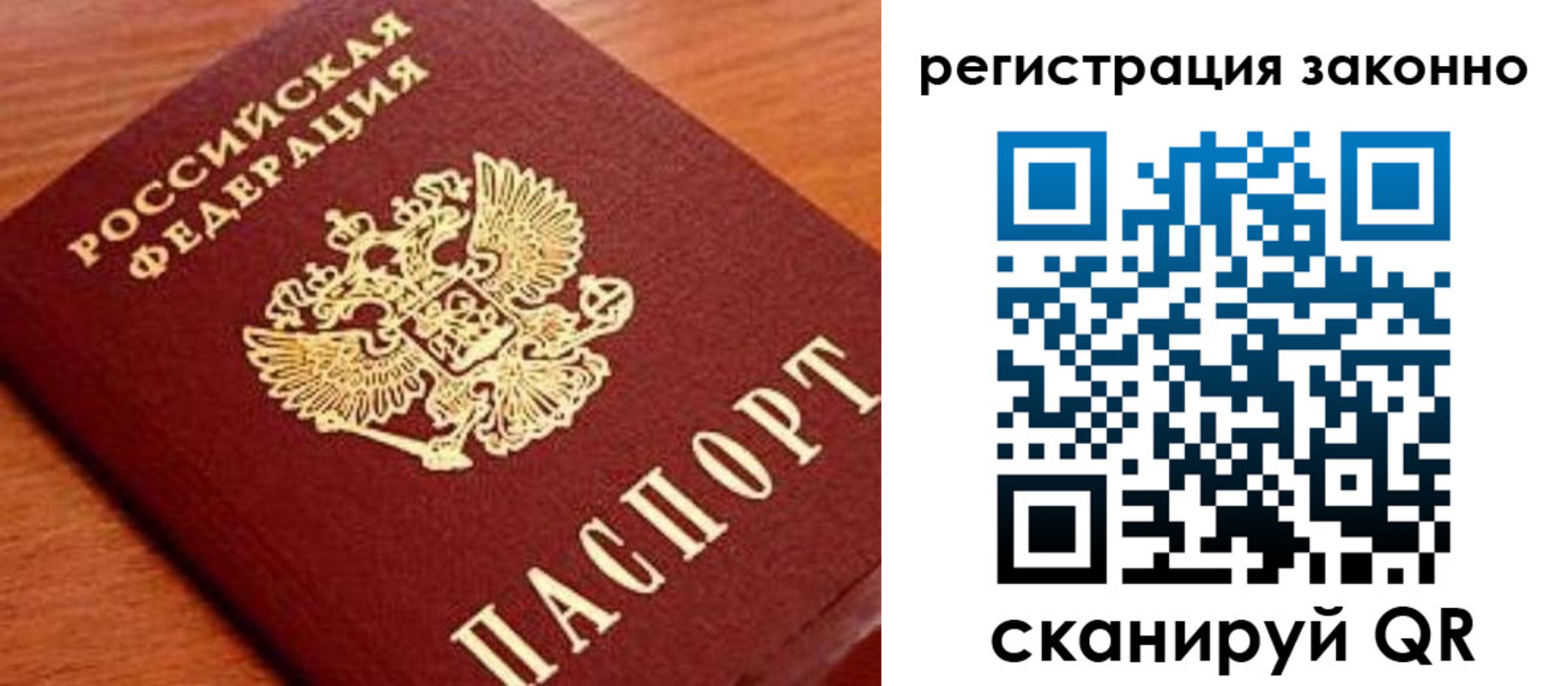 временная регистрация собственник в Орехово-Зуево