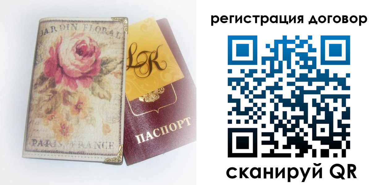 прописка регистрация в Орехово-Зуево