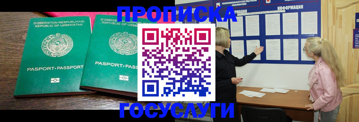 временная регистрация 2025 в Орехово-Зуево