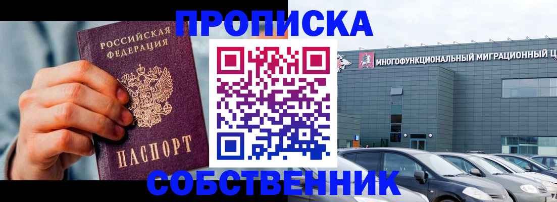 миграционный учет в Орехово-Зуево